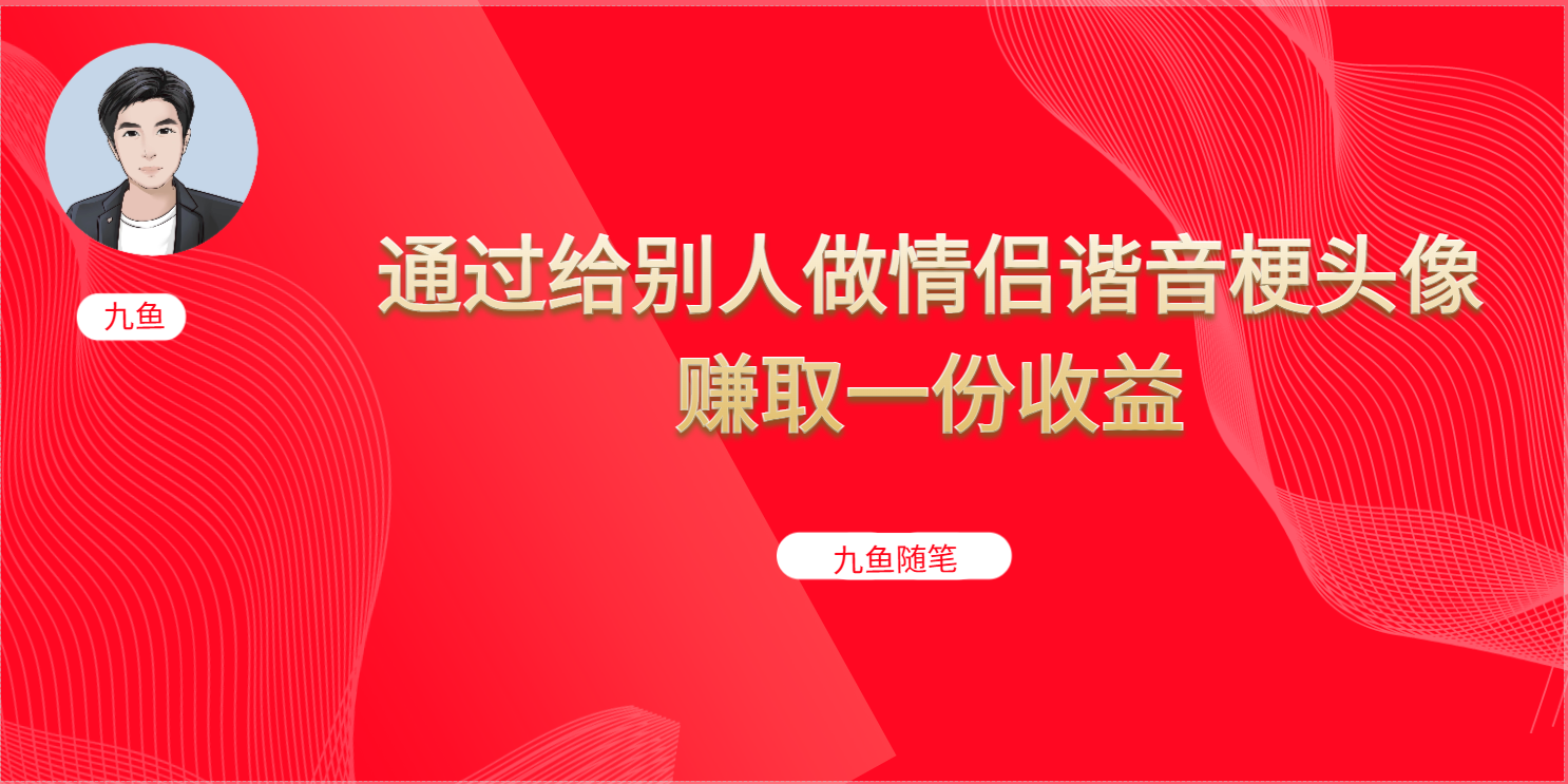 抖音直播做头像，新手小白看完就能实操（教程+工具）