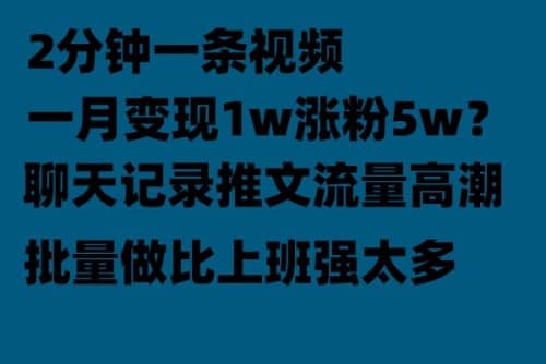 聊天记录推文！！！轻轻松松，上厕所的时间就做了