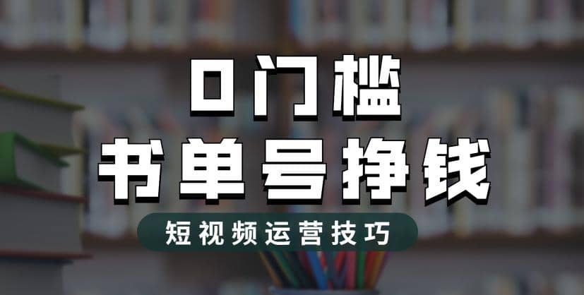 2023市面价值1988元的书单号2.0最新玩法