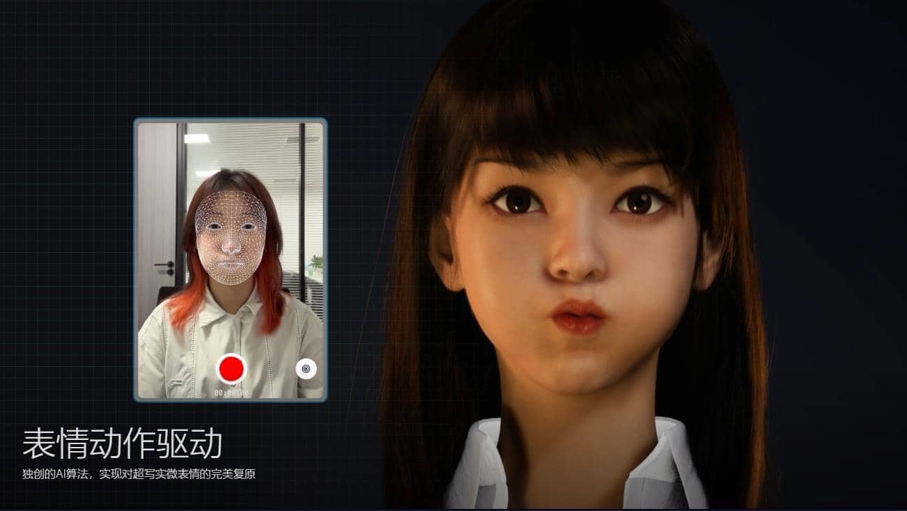 超写实虚拟数字人面部捕捉，真人驱动，数字人出镜（软件＋教程） 