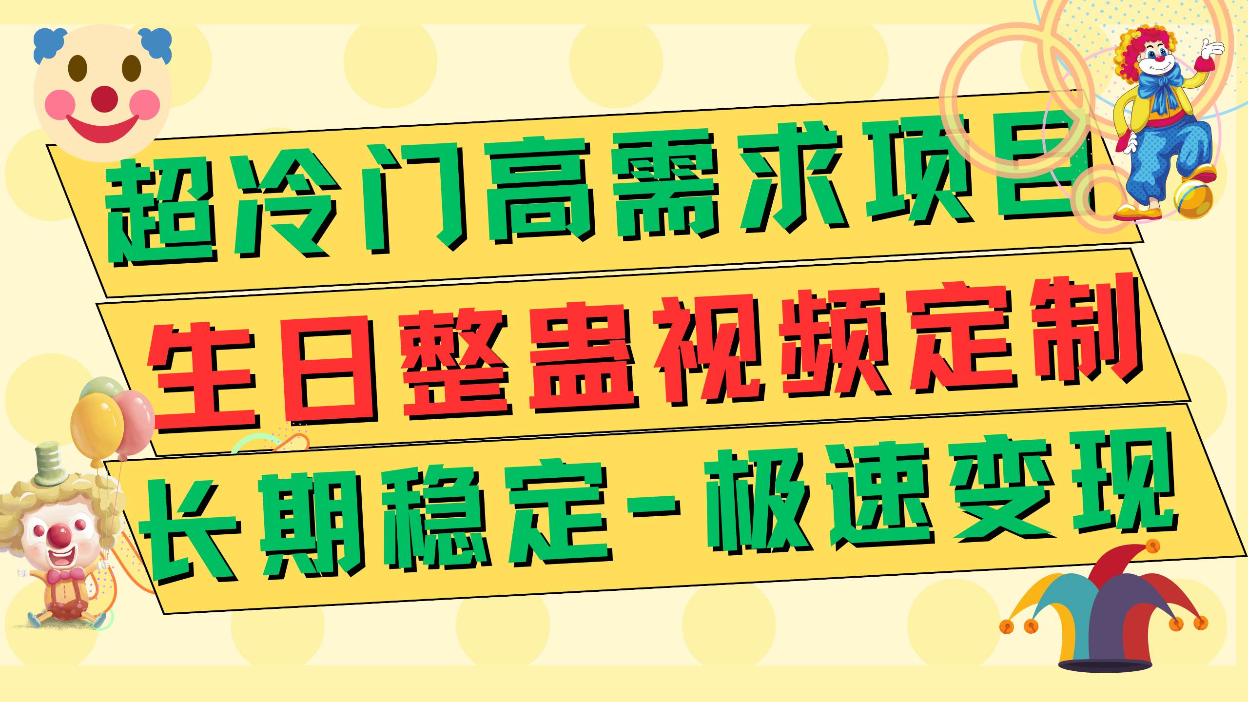 高端朋友圈打造，卖虚拟资源一个月5万