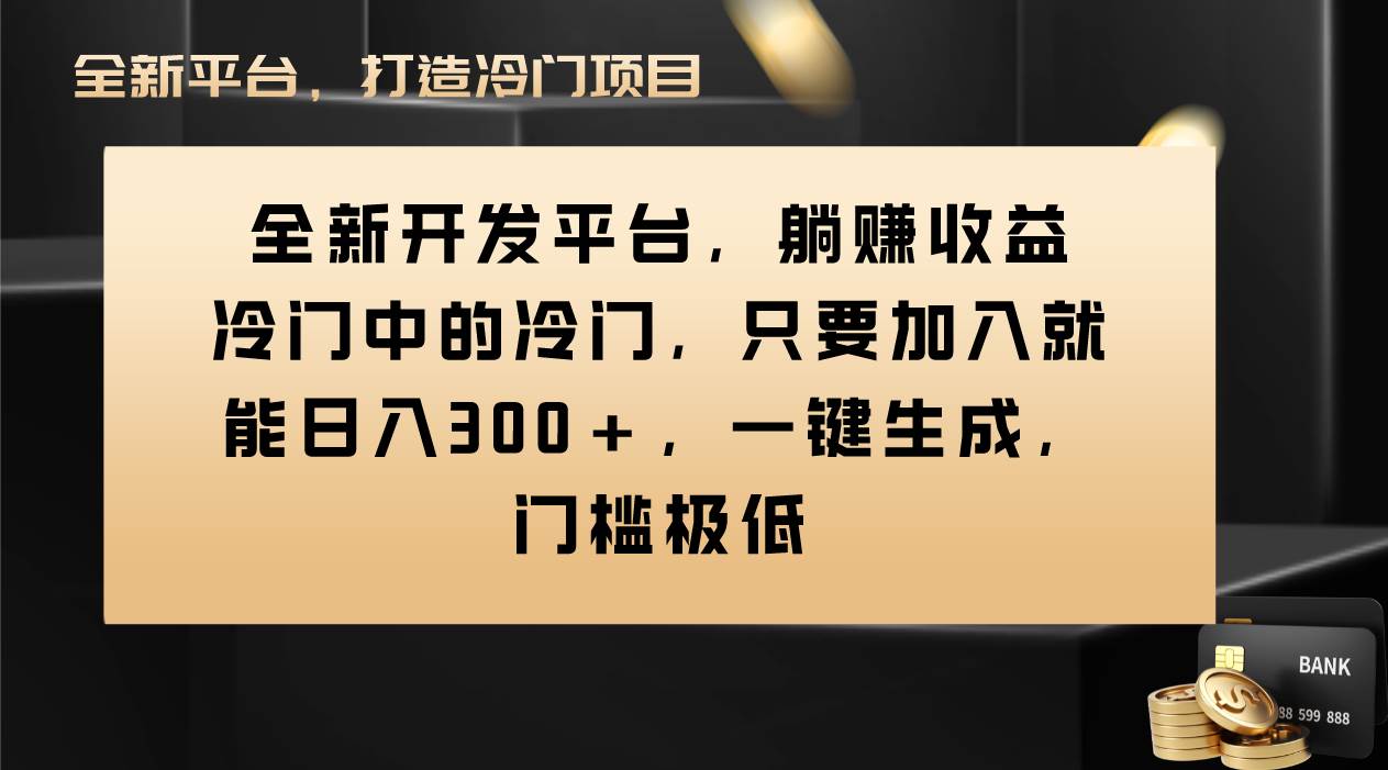 Vivo视频平台创作者分成计划，只要加入就能一天300+，一键生成，门槛极低