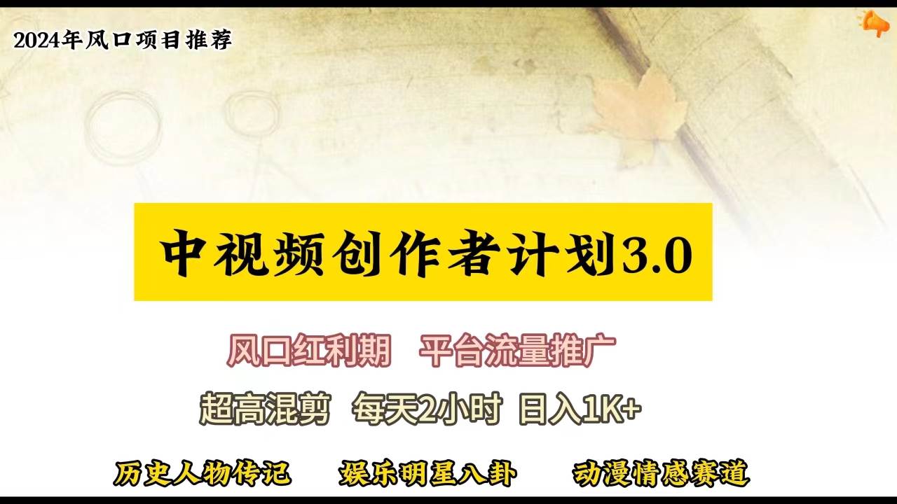 视频号创作者分成计划详细教学，每天2小时