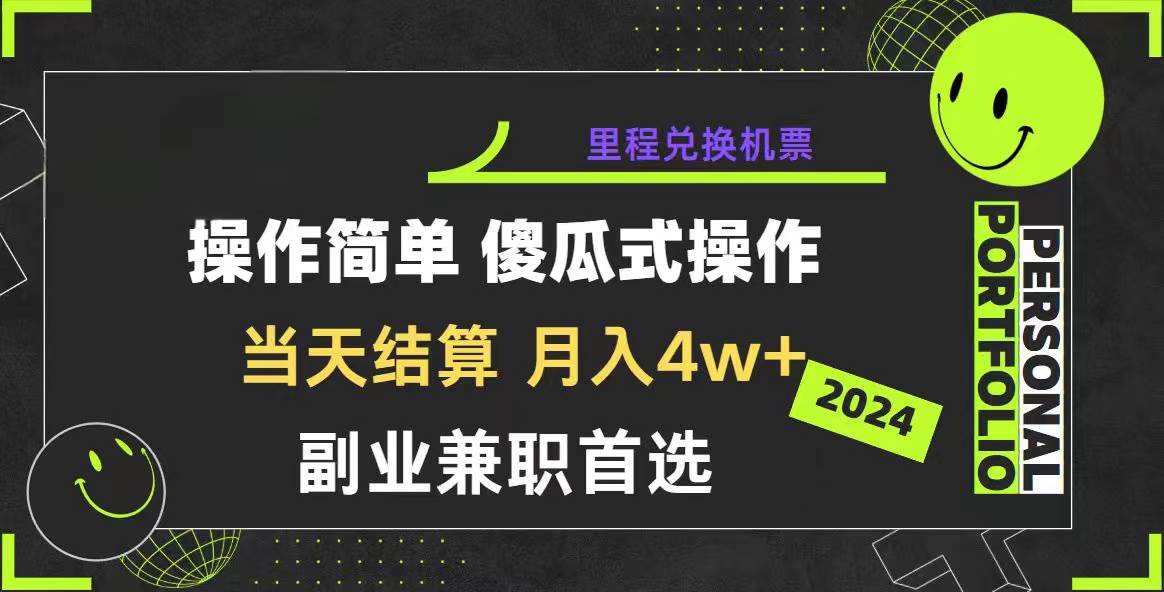 2024年暴力引流，傻瓜式纯手机操作，利润空间巨大，一天3000+小白必学