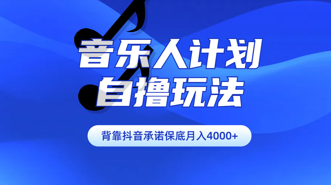 汽水音乐人计划