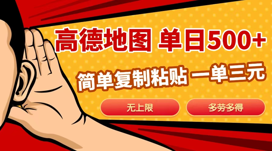 高德地图简单复制