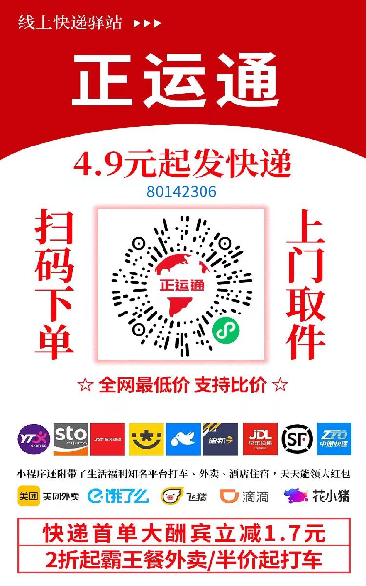 不需要花一分钱就可以成为快递的股东