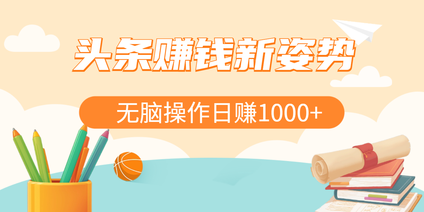 AI爆款文章生成术