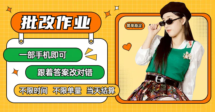 线上批改作业