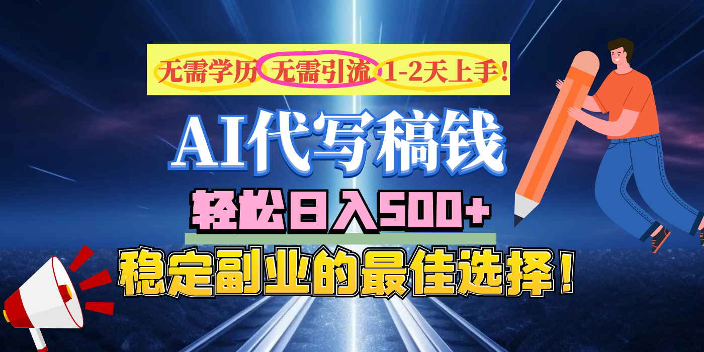 AI代写