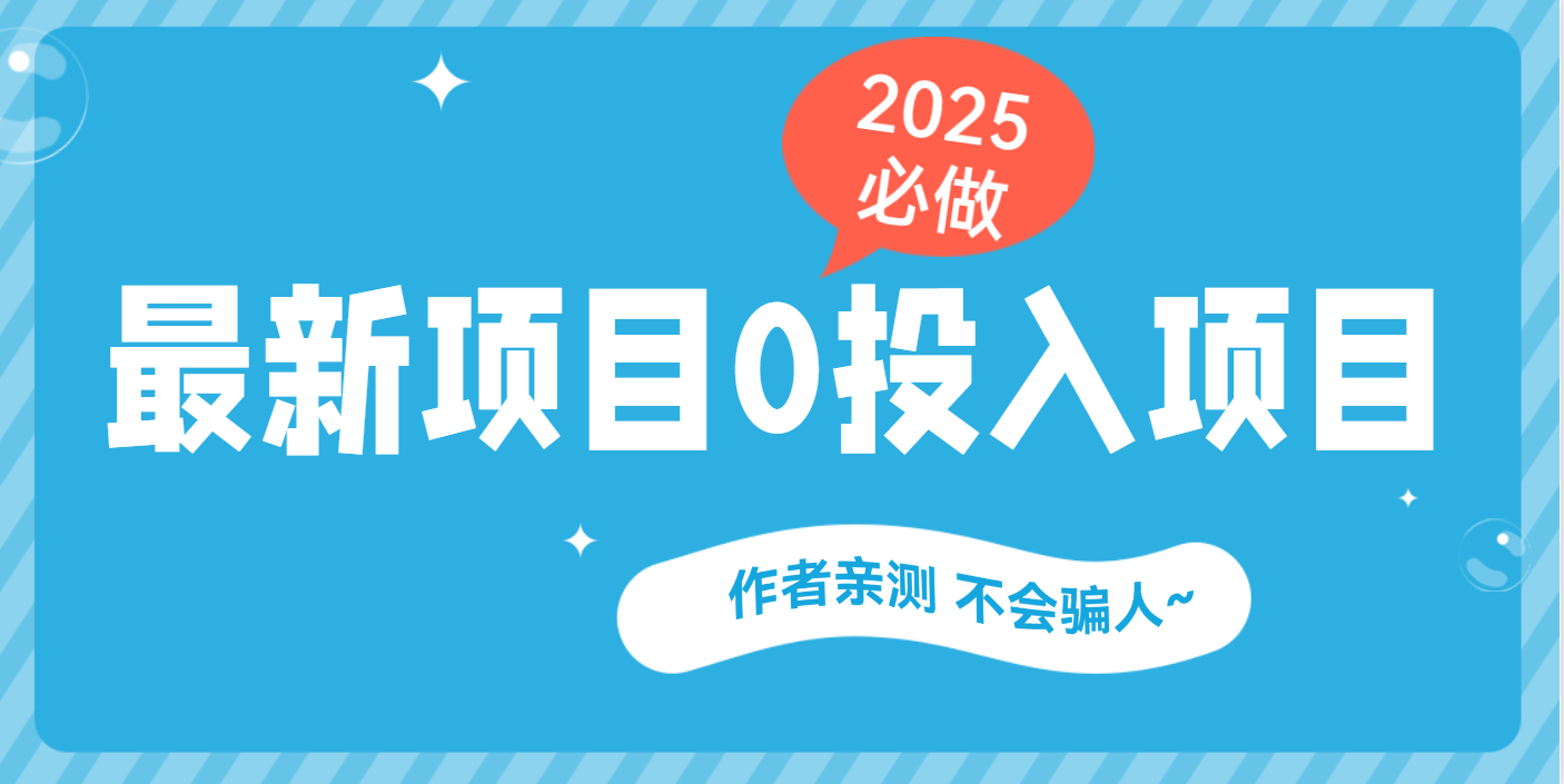 最新项目 0成本项目，小说推文短剧推广，网盘拉新