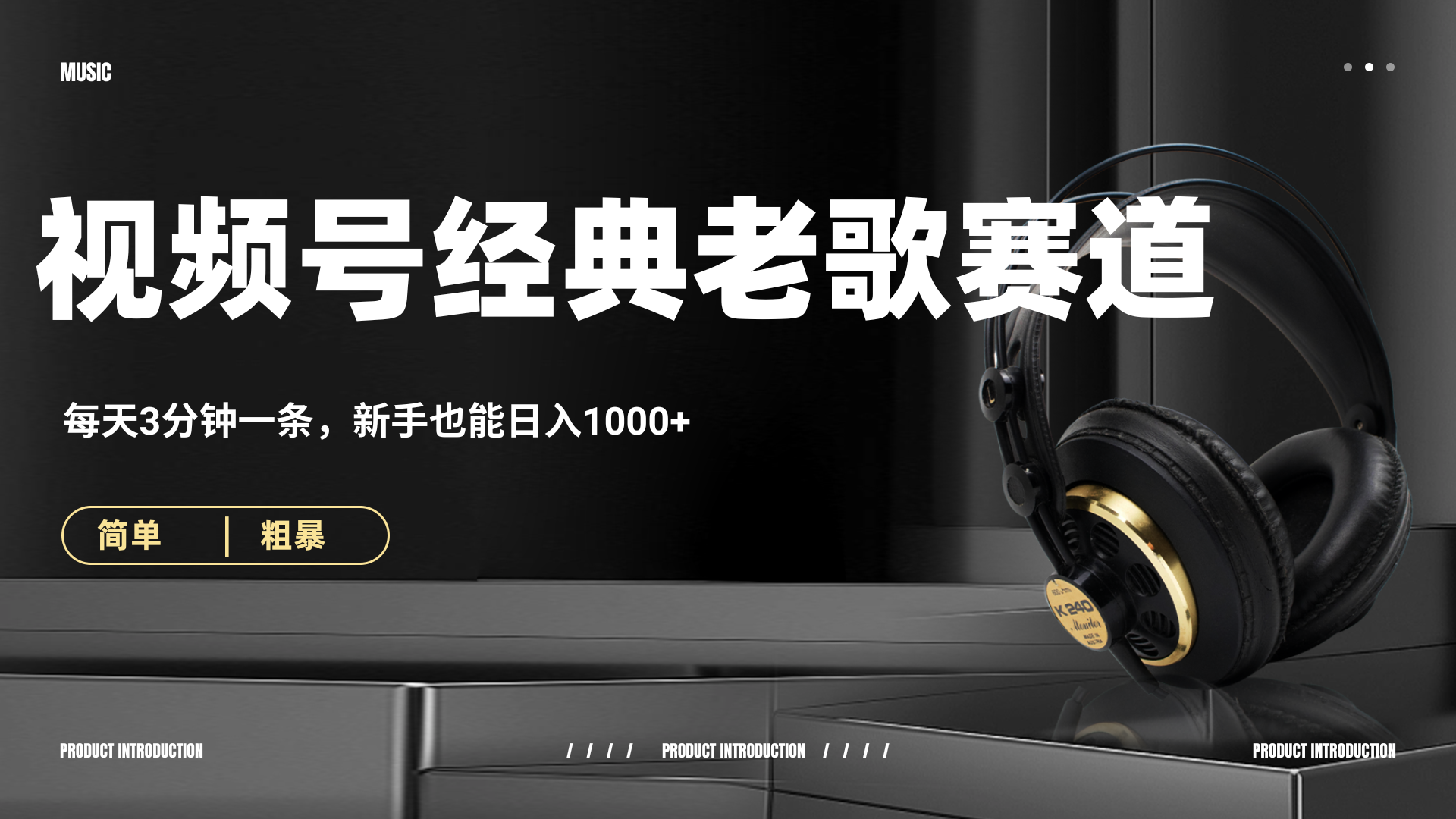 70、80怀旧粤语老歌赛道，AI纯原创，每天3分钟