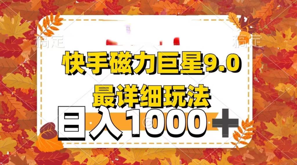 磁力聚星最新详细玩法