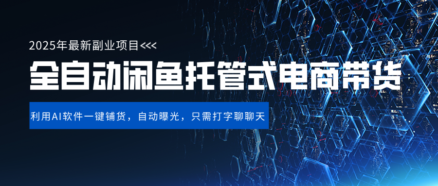 电商带货,三年磨一剑，一朝露锋芒，长期稳定项目，单日稳定变现500+