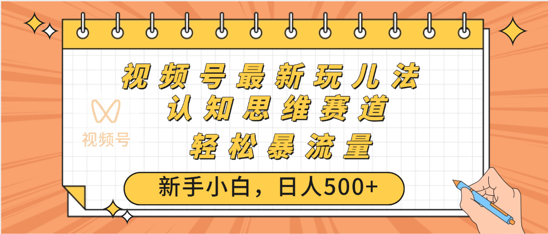 ai认知思维带货、简单操作