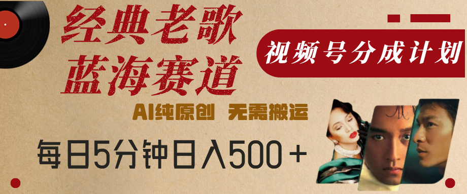 最新经典老歌赛道