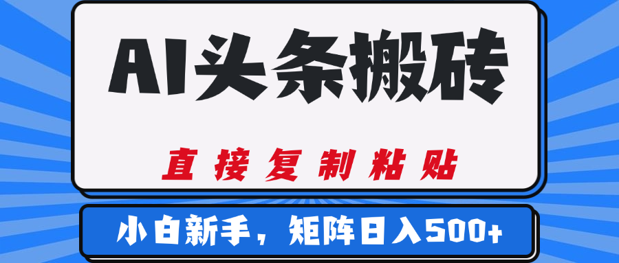 AI头条，几分钟一篇