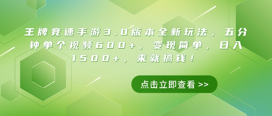 王牌竞速手游3.0版本全新玩法