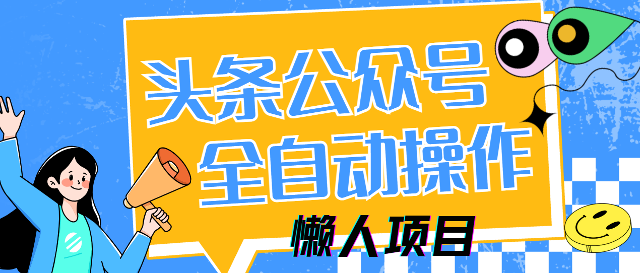 懒人项目，多平台操作