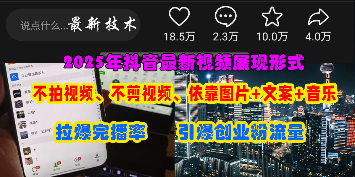 dy最新视频展现形式