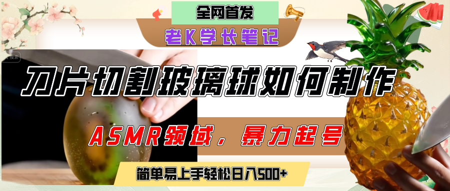 用AI制作刀片切割金属水果的视频