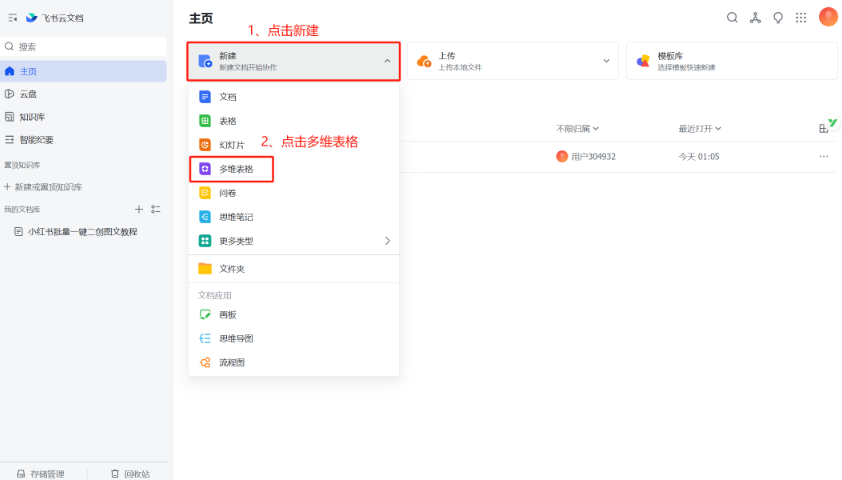 笔记图文批量创作全攻略，新手也能轻松搞定！