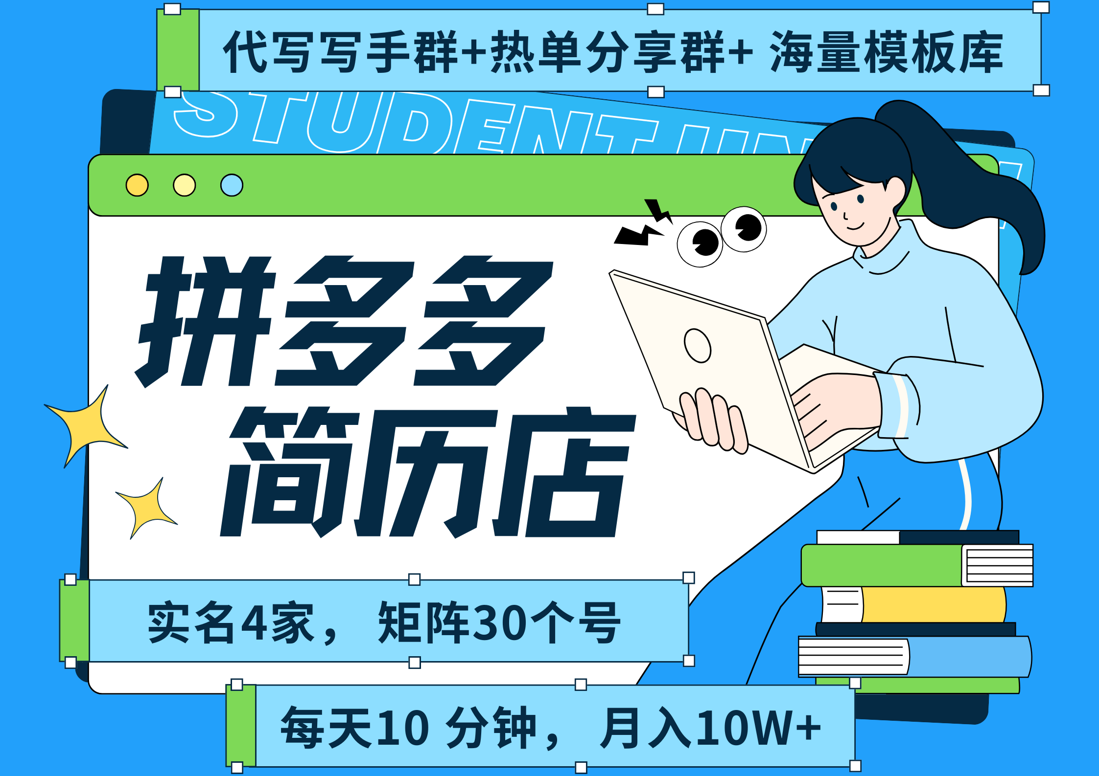 pdd 虚拟资料 简历 海报代写 全SOP流程 毫无保留分享