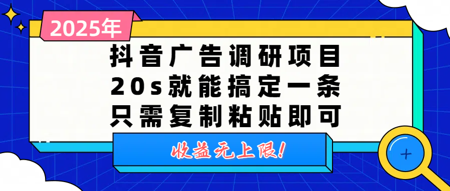 20s就能搞定一条，只需复制粘贴即可，收益无上限