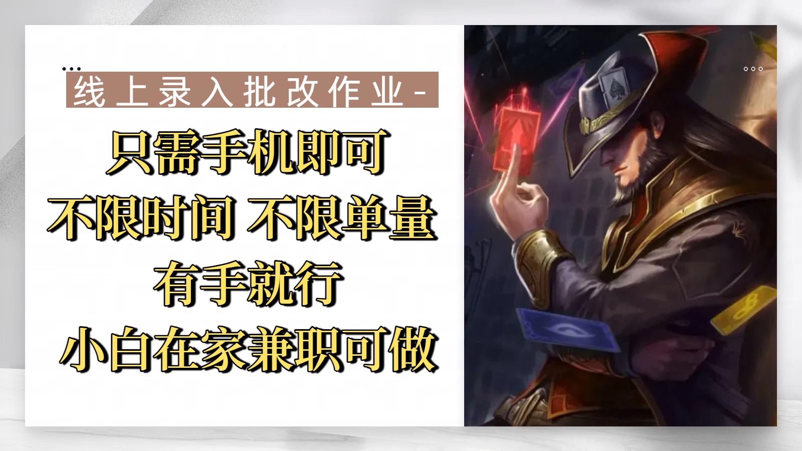 线上录入批改作业