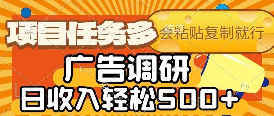 会复制粘贴即可，项目任务多