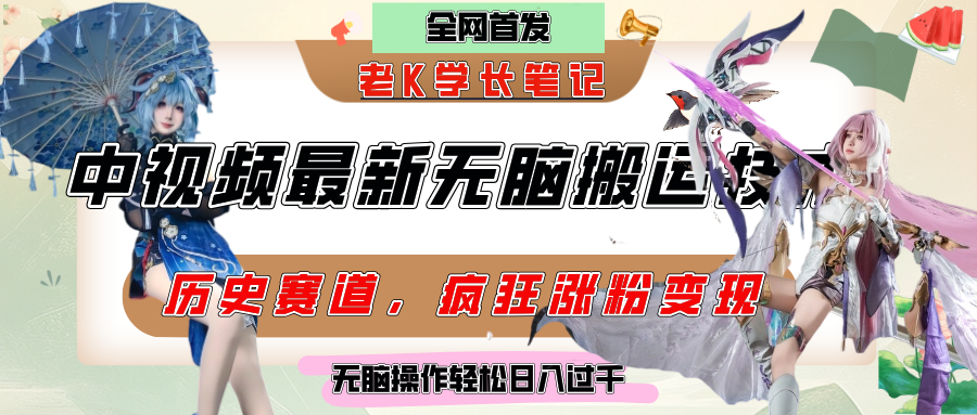 中视频计划历史赛道