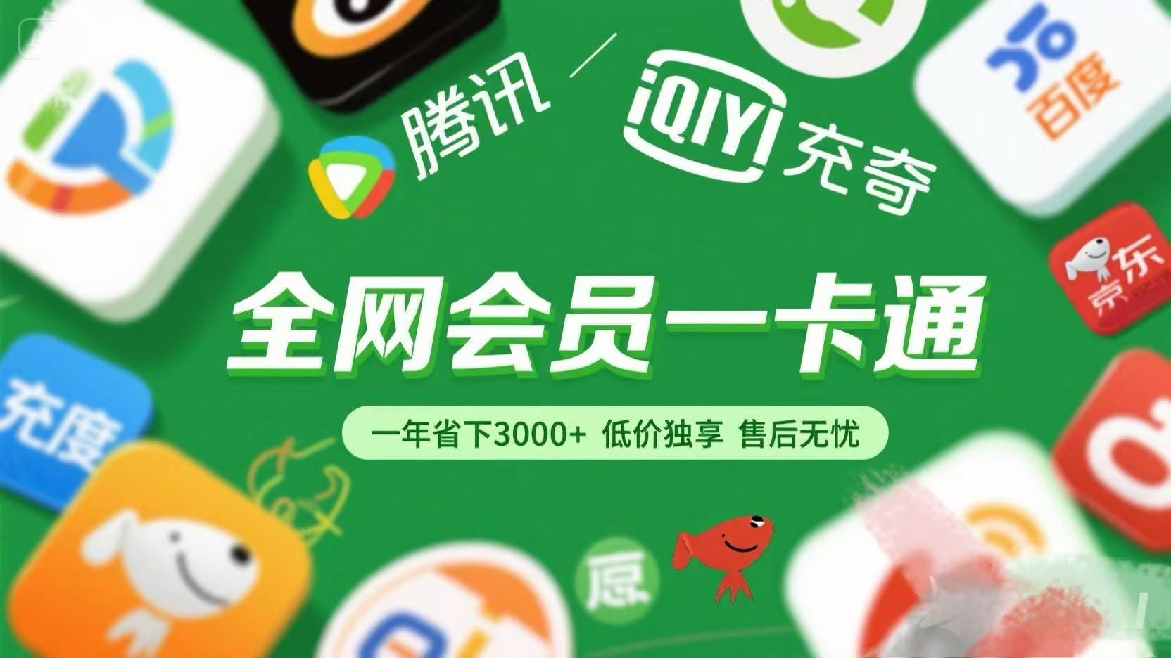 各大平台绿色直充 售后无忧