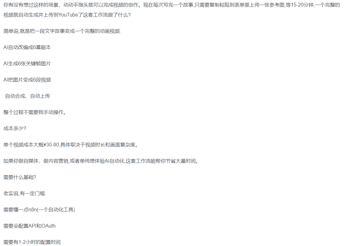 一键制作爆款故事视频！傻瓜式教程