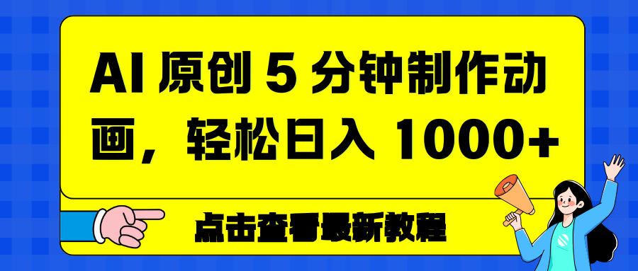 情感赛道杀疯了，AI 工具加持