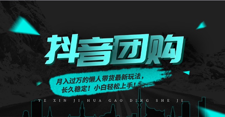 懒人带货最新玩法，长久稳定！小白轻松上手